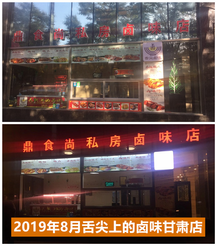 四川卤菜培训机构